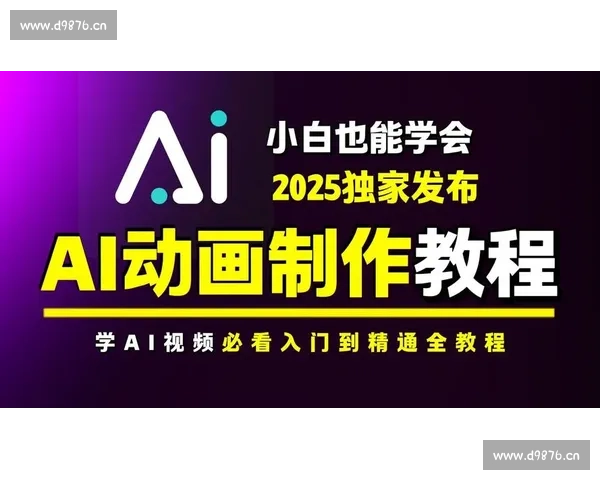 零基础剪辑入门到精通全流程教学直播 轻松学会视频制作技巧